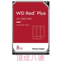 在飛比找蝦皮商城優惠-WD 紅標 8TB 3.5吋 SATAIII NAS硬碟 W