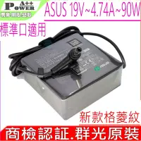 在飛比找Yahoo奇摩購物中心優惠-ASUS 90W 充電器 華碩 19V 4.74A A451