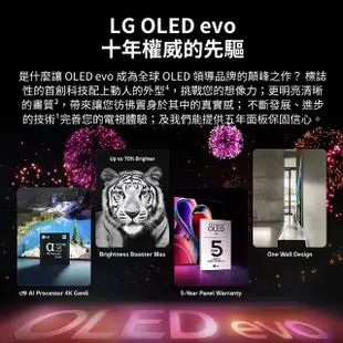 【LG 樂金】65型OLED evo G3零間隙藝廊系列 AI物聯網智慧電視(OLED65G3PSA)