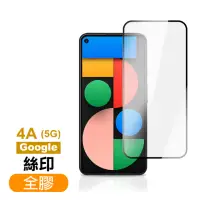 在飛比找momo購物網優惠-Google Pixel 4a 5G 滿版黑色全膠高清9H鋼