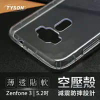 在飛比找樂天市場購物網優惠-【愛瘋潮】99免運 現貨 手機殼 AUSU ZenFone3