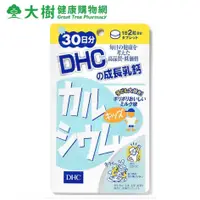 在飛比找蝦皮商城優惠-DHC 成長乳鈣 30日份 SUGI藥妝 大樹