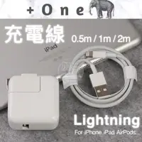 在飛比找蝦皮購物優惠-🍎iPhone充電線 Lightning 全系列13 X 1