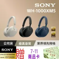 在飛比找momo購物網優惠-【SONY 索尼】WH-1000XM5 主動式降噪旗艦藍牙耳