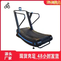 在飛比找露天拍賣優惠-自發電可調阻力curved treadmill商用跑步機無動