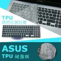 在飛比找Yahoo!奇摩拍賣優惠-ASUS S512 S512FL 抗菌 TPU 鍵盤膜 鍵盤