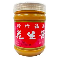 在飛比找PChome24h購物優惠-【新竹福源】細緻花生醬360g