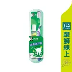 好來 原黑人旅行組 (牙刷+牙膏50G) 【躍獅線上】