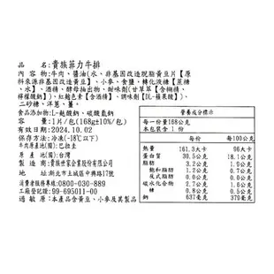 貴族菲力牛排 168g ± 10％ / 包