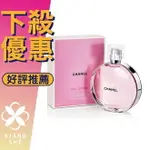 CHANEL 香奈兒 EAU TENDRE 粉紅甜蜜 女性淡香水 35ML/50ML/100ML