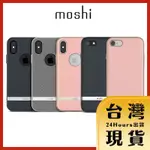 【MOSHI原廠現貨 24H出貨】MOSHI VESTA 高機能布面保護背殼 IPHONE X/SE2/8/7