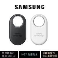 在飛比找蝦皮商城優惠-三星 Samsug Galaxy SmartTag2 智慧防