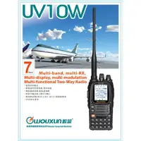 在飛比找蝦皮購物優惠-WOUXUN 歐訊 KG-UV10W VHF UHF 雙頻 