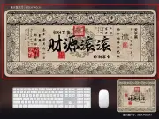 Big Mousepad Chinese Ancient Banknote Picture Mouse Pad 财源滚滚诸事百顺 90*40cm 30*25cm