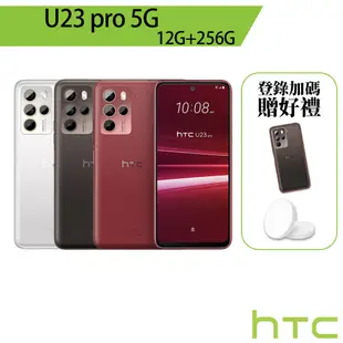 HTC U23 pro (12G/256G) 6.7吋 1億畫素 智慧型手機