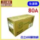 (免運費) HP CF280A 80A 黑色 相容/副廠碳粉匣 適用機型 M401n/M401dn/M425dn/M425dw 百立650購物網