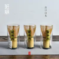 在飛比找ETMall東森購物網優惠-出口日本 竹筅茶百本立抹茶工具套件 抹茶碗 抹茶刷子茶道配件