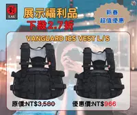 在飛比找松果購物優惠-VANGUARD ICS VEST L/S 變形者 攝影背心