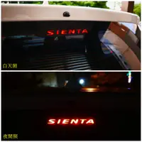 在飛比找蝦皮購物優惠-TOYOTA  SIENTA【第三煞車燈膜法貼】3M車貼膠膜