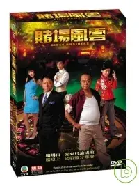 在飛比找博客來優惠-賭場風雲 (全35集) 4DVD