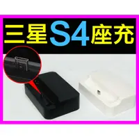 在飛比找蝦皮購物優惠-【傻瓜批發】三星s4 座充 底座 mirco Note 91