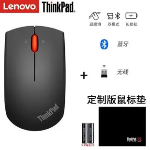 聯想ThinkPad小黑鼠雙模2.4G無線藍牙辦公筆記本臺式機藍光鼠標