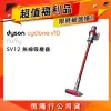 【限量福利品】Dyson戴森 Cyclone V10 Fluffy SV12 無線吸塵器