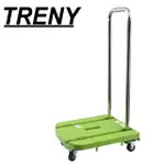 TRENY 日式摺疊塑鋼手推車-荷重80KG 1334