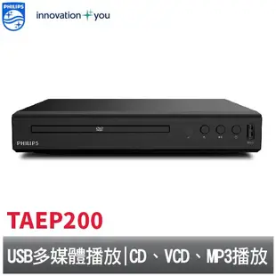 PHILIPS USB / DVD播放器 TAEP200 飛利浦