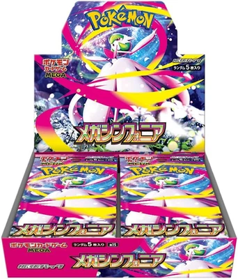 Card Game Mega Symphonia Booster Box (Japanese) - 30 Packs