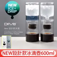 在飛比找蝦皮購物優惠-送【贈分水網+半價購最佳配方冰滴豆】Welead│Drive