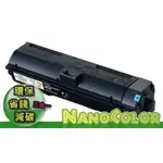 【彩印新樂園】含稅 EPSON M220 M310 M320 S110080 副廠碳粉匣 S110079 S110078