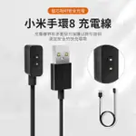 【OMG】小米手環8/紅米手環2 通用磁吸充電線(磁吸快充/免拆錶帶)