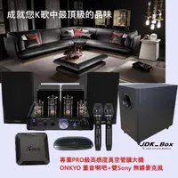 在飛比找momo購物網優惠-【JDK歌大師】HiFi無損真空管KTV唱歌機ONKYO 曰