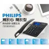 【Philips 飛利浦】時尚設計超大螢幕有線電話(CORD492)