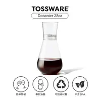 在飛比找PChome24h購物優惠-美國 TOSSWARE POP Decanter 28oz 