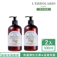 在飛比找momo購物網優惠-【L’ERBOLARIO 蕾莉歐】小米蛋白質洗髮精500ml