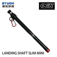 在飛比找蝦皮商城優惠-OGK LANDING SHAFT SLIM MINI 29