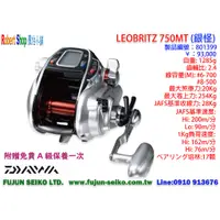 在飛比找蝦皮購物優惠-【羅伯小舖】Daiwa電動捲線器 LEOBRITZ 750M