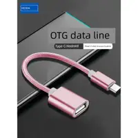 在飛比找ETMall東森購物網優惠-otg轉接頭typec轉usb2.0安卓手機u盤連接轉換器頭