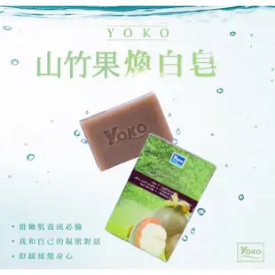 [U選商城]YOKO 泰國進口經典牛奶精華美體霜 秋冬保濕必備