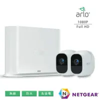 在飛比找蝦皮商城優惠-NETGEAR Arlo Pro 2 智慧家庭安全無線監控系