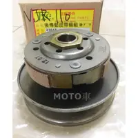 在飛比找蝦皮購物優惠-《MOTO車》DS 離合器 總成 TXC 後 普利 MANY