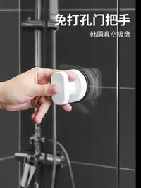 在飛比找樂天市場購物網優惠-韓國deHub強力吸盤把手衛生間浴室移門拉手玻璃門拉手 抽屜