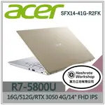 【算力工坊】R7/16G 創作者 筆電 14吋 遊戲 繪圖 RTX3050 宏碁ACER SFX14-41G-R2FK