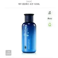 在飛比找蝦皮購物優惠-innisfree 濟州熔岩海水乳液 160ml