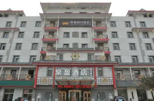 威海泉盈假日酒店Quanying Holiday Hotel