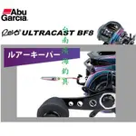 免運🔥 可刷卡 ABU GARCIA REVO ULTRACAST BF8 小烏龜 頂龜 捲線器 路亞 微拋