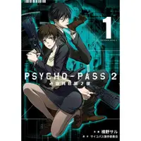 在飛比找PChome24h購物優惠-PSYCHO－PASS 心靈判官 第2部 01