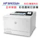 【五年保】HP Color LaserJet Enterprise M455dn A4 彩色雷射印表機 (3PZ95A)